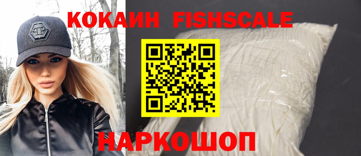 КОКАИН 99%  Вход с VPN  где можно купить наркотик  Cocaine 97%  Свободный 