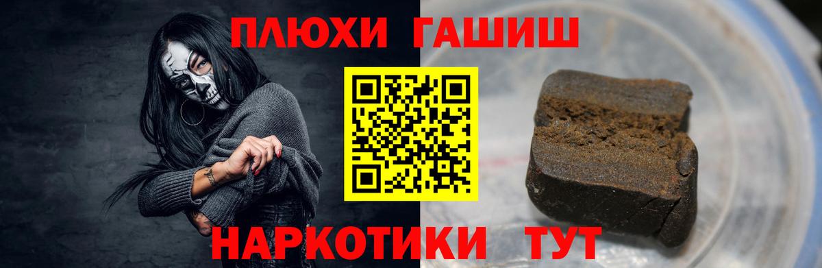 ГАШ  ГАШ индика сатива  Вход с VPN  ГАШ VHQ  Свободный 