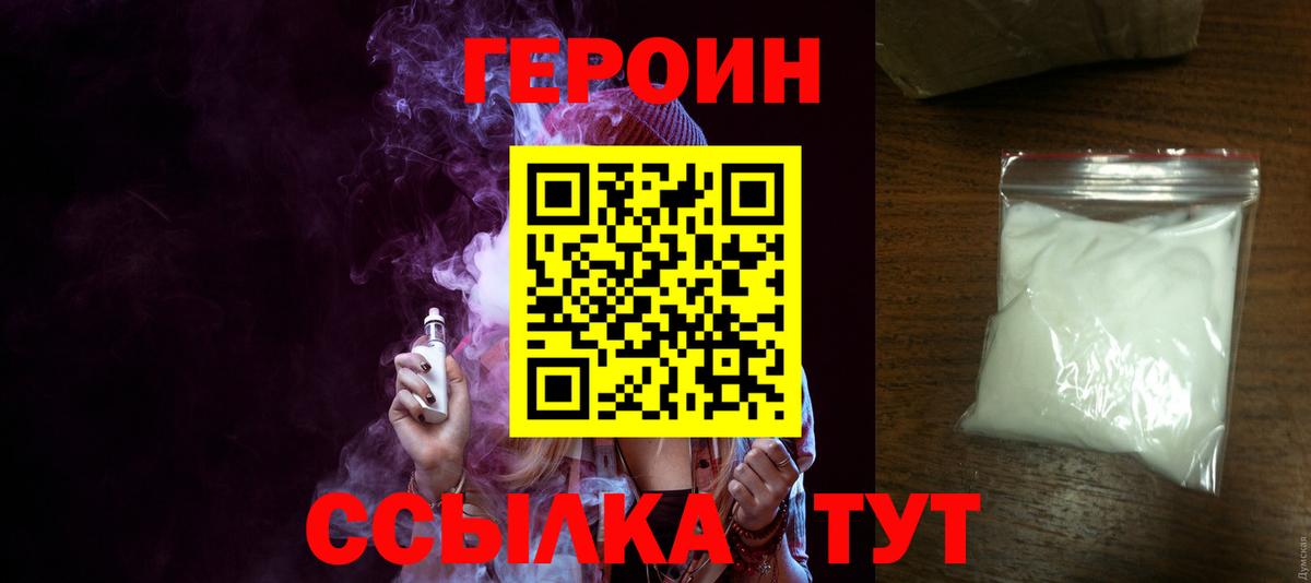 Героин афганец Свободный