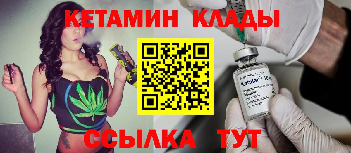КЕТАМИН ketamine  КЕТАМИН ketamine  Свободный  Вход с VPN 