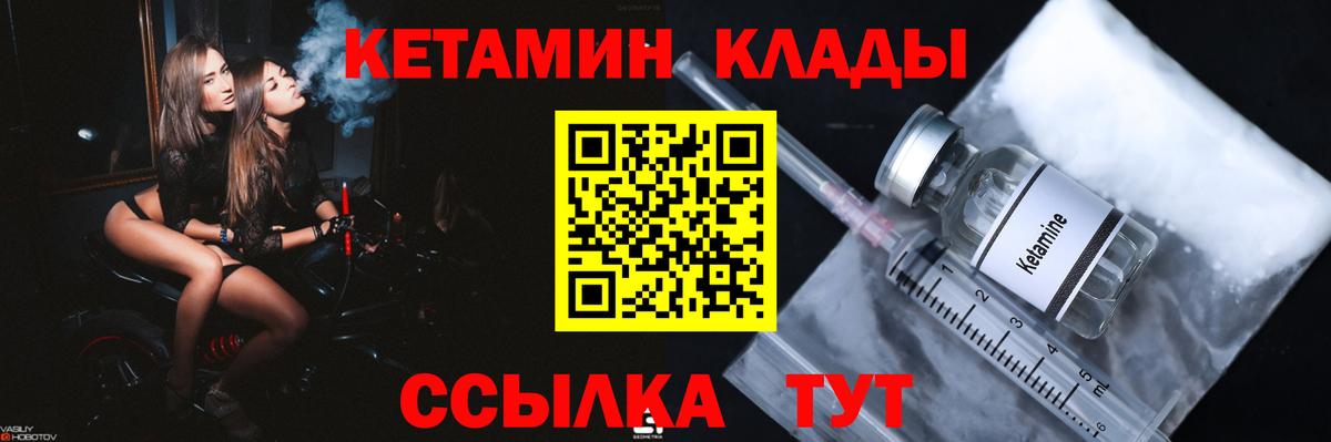Кетамин VHQ Свободный