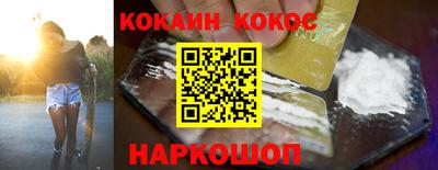 COCAINE Севастополь