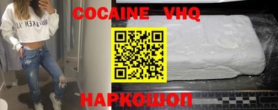 COCAINE Севастополь