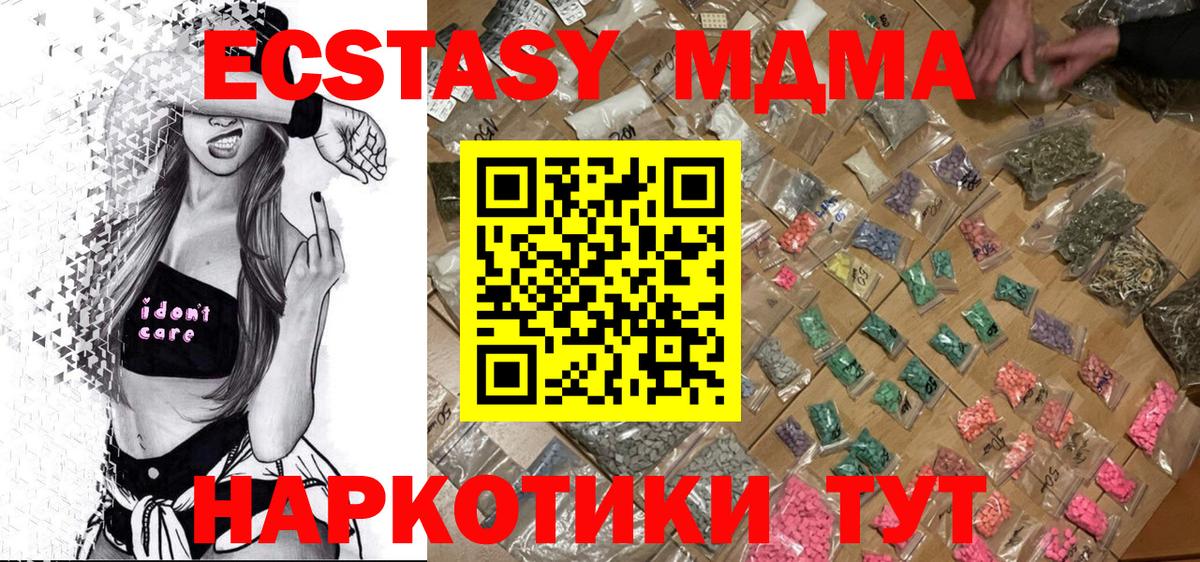 Свободный  МДМА кристаллы  MDMA  Вход с VPN 