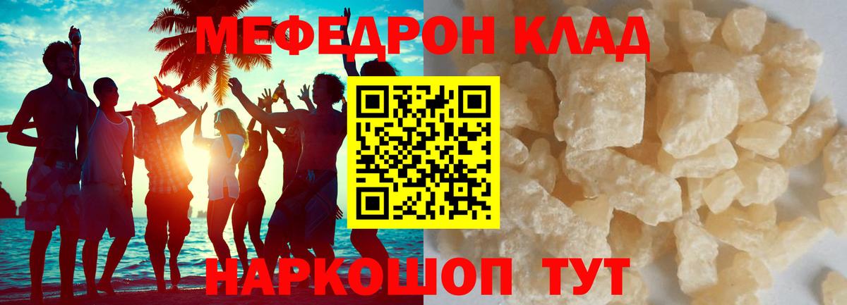 Меф мяу мяу кристаллы Свободный