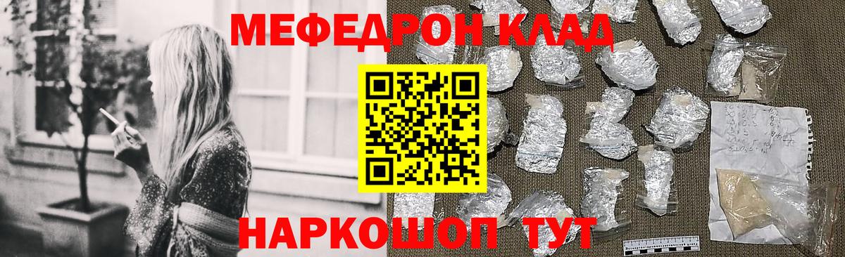 Мефедрон мяу мяу  Меф  Свободный  Вход с VPN  МЯУ-МЯУ 