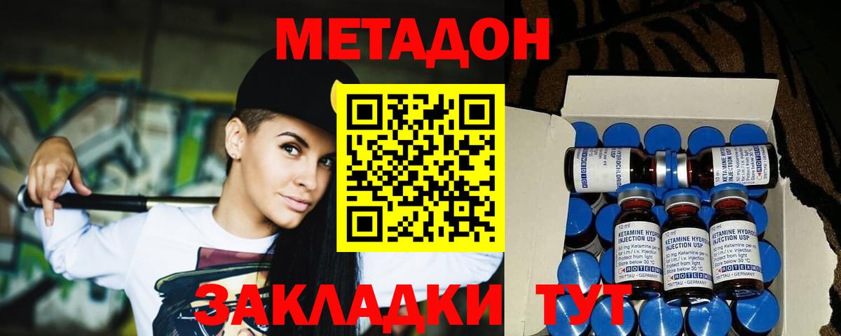 Свободный  МЕТАДОН VHQ  Вход с VPN 