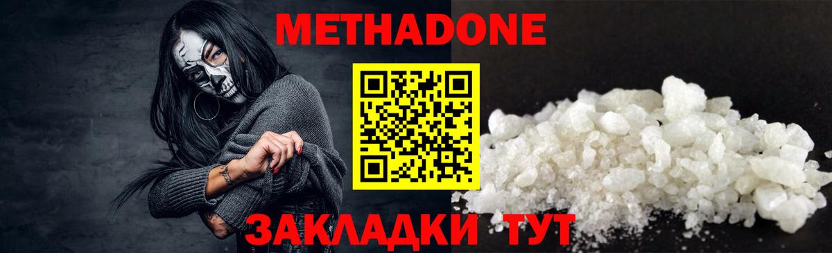 МЕТАДОН белоснежный Свободный