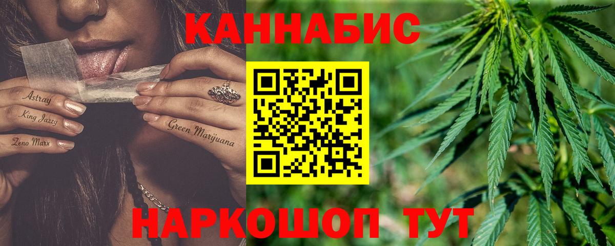 Свободный  Шишки марихуана Ganja  Конопля SATIVA & INDICA  Бошки марихуана индика  Вход с VPN 